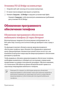 Страница 143