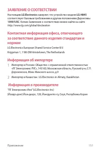 Страница 153