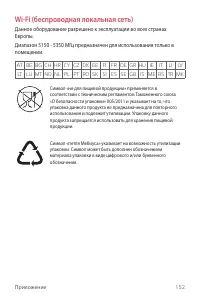 Страница 154