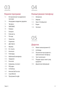 Страница 159