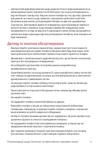 Страница 161