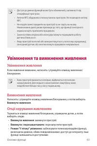 Страница 195