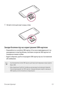 Страница 197