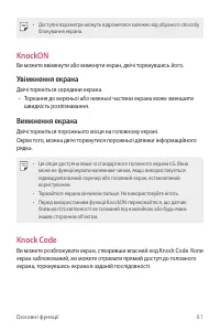 Страница 216