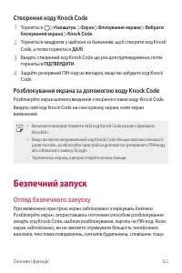 Страница 217