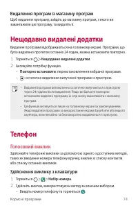 Страница 229