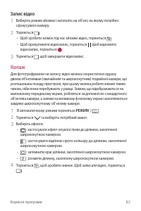 Страница 237