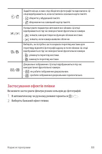 Страница 243