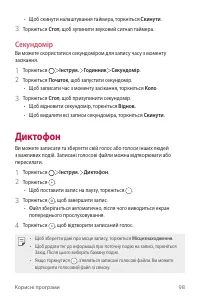 Страница 253