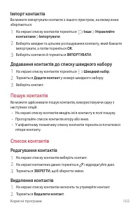 Страница 257