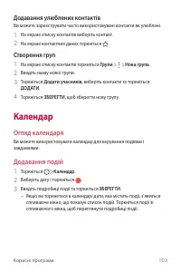 Страница 258