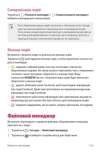 Страница 259