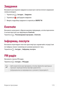 Страница 260