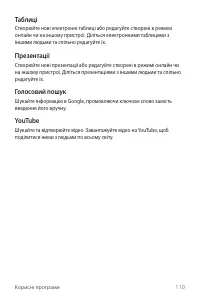 Страница 265