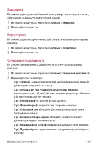 Страница 285