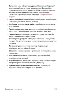 Страница 288