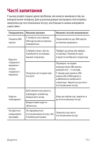 Страница 297