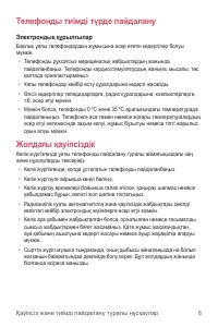 Страница 314