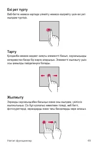 Страница 355