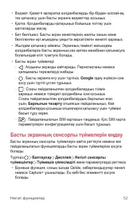 Страница 358