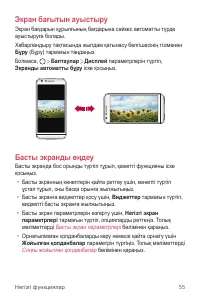 Страница 361