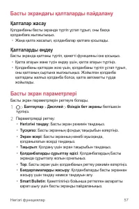 Страница 363