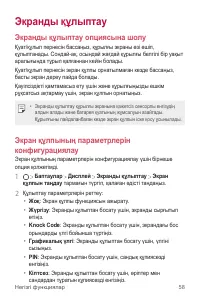 Страница 364