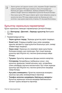 Страница 365