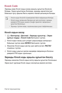 Страница 367