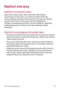 Страница 368