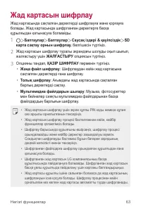 Страница 369