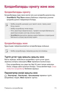 Страница 379