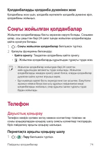 Страница 380