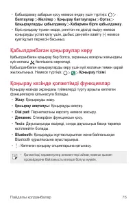 Страница 382