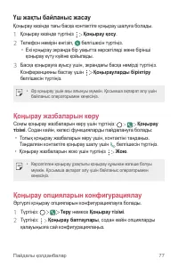 Страница 383