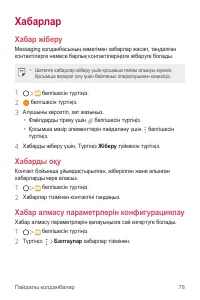 Страница 384