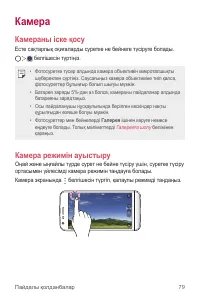 Страница 385