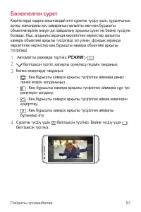 Страница 389