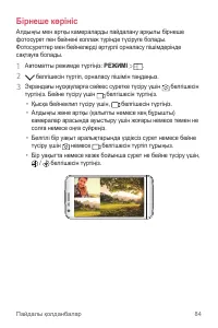 Страница 390