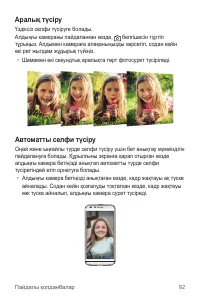 Страница 398