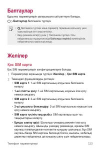 Страница 419