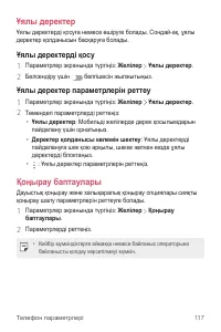 Страница 423