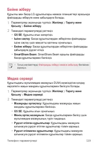 Страница 425