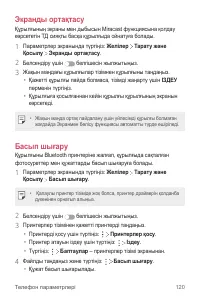 Страница 426