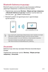 Страница 429