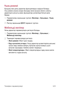 Страница 430