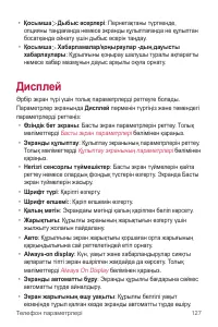 Страница 433