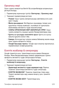 Страница 435