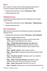 Страница 436