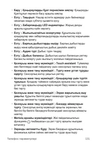 Страница 437